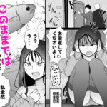 【エロ漫画raw】巨乳デリヘル呼びまくってたらヤンデレ化した