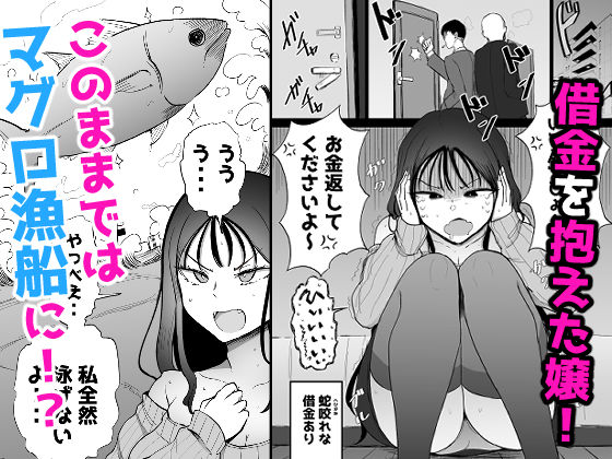 【エロ漫画raw】巨乳デリヘル呼びまくってたらヤンデレ化した