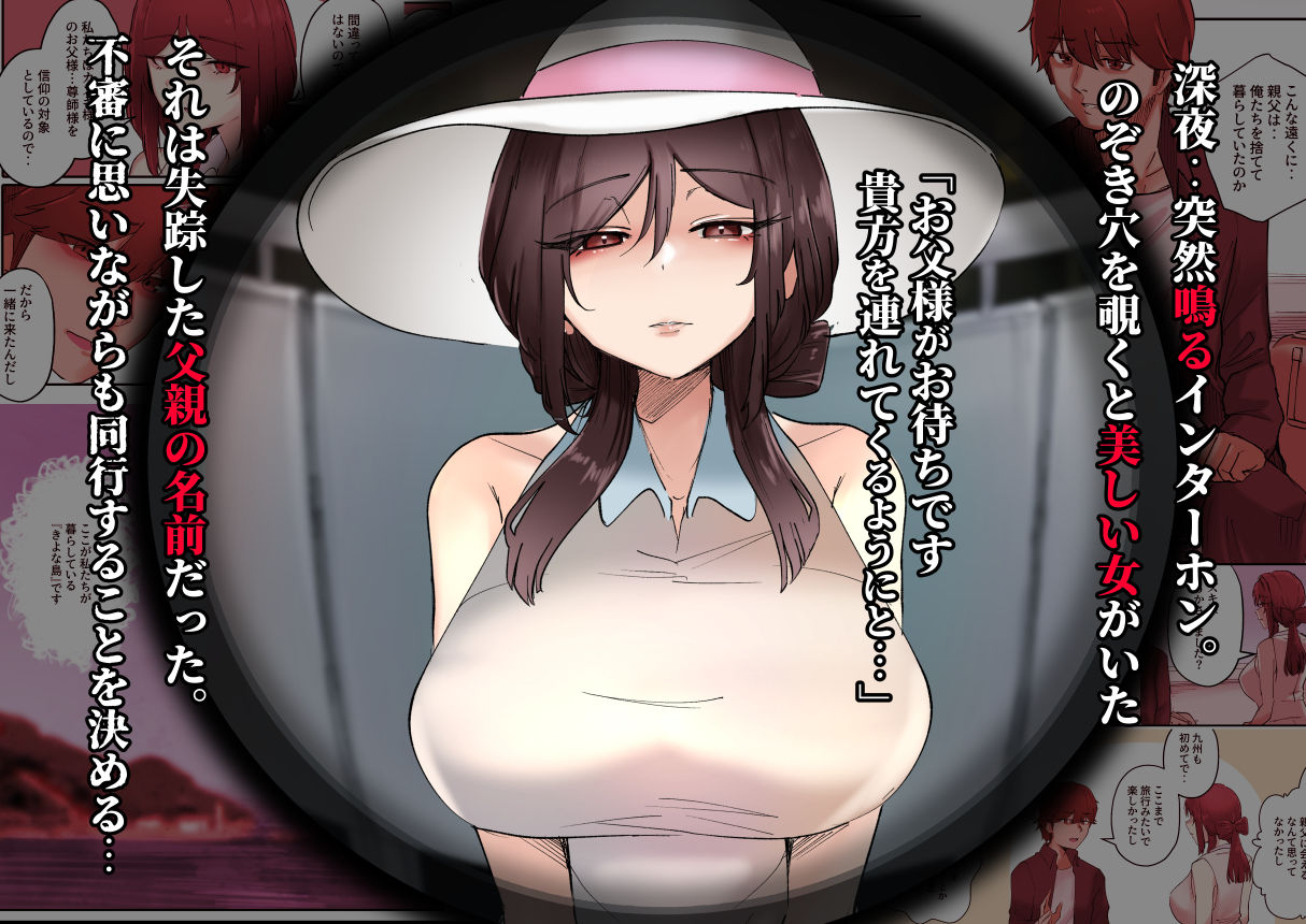 【エロ漫画raw】入信すればだれでも…孕ませて善いのです