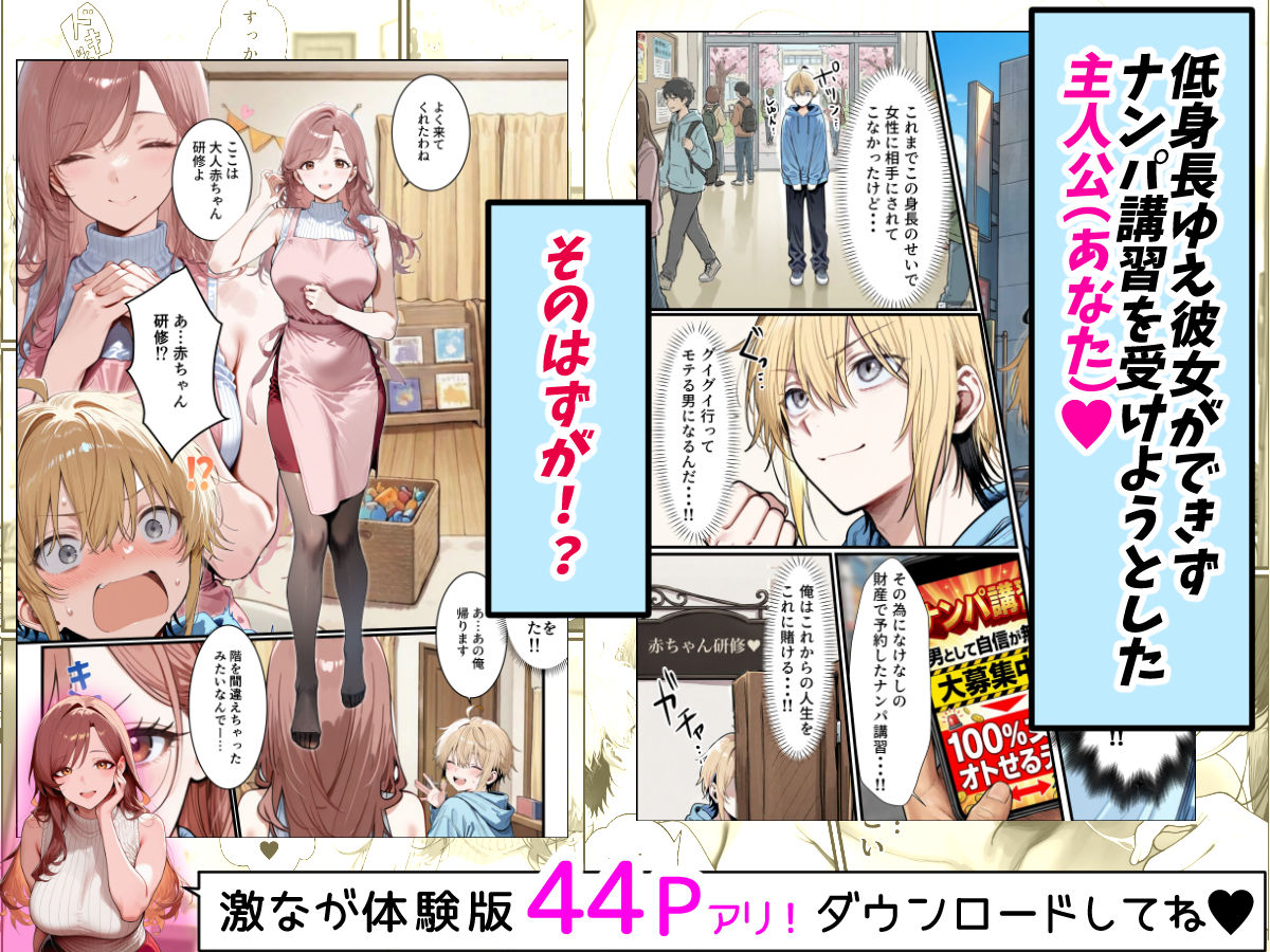 【エロ漫画raw】バブバブ研修で母性ムンムンあまあま巨乳サンドイッチ〜大学の後輩がいたけど全て許してくれてボク専用種付けおまんこママに〜
