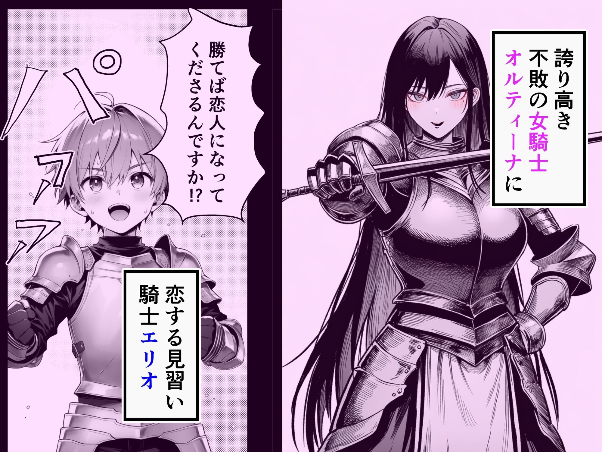 【エロ漫画raw】女騎士団長、屈服メス堕ちNTR〜憧れのオルティーナ団長が負けた日〜