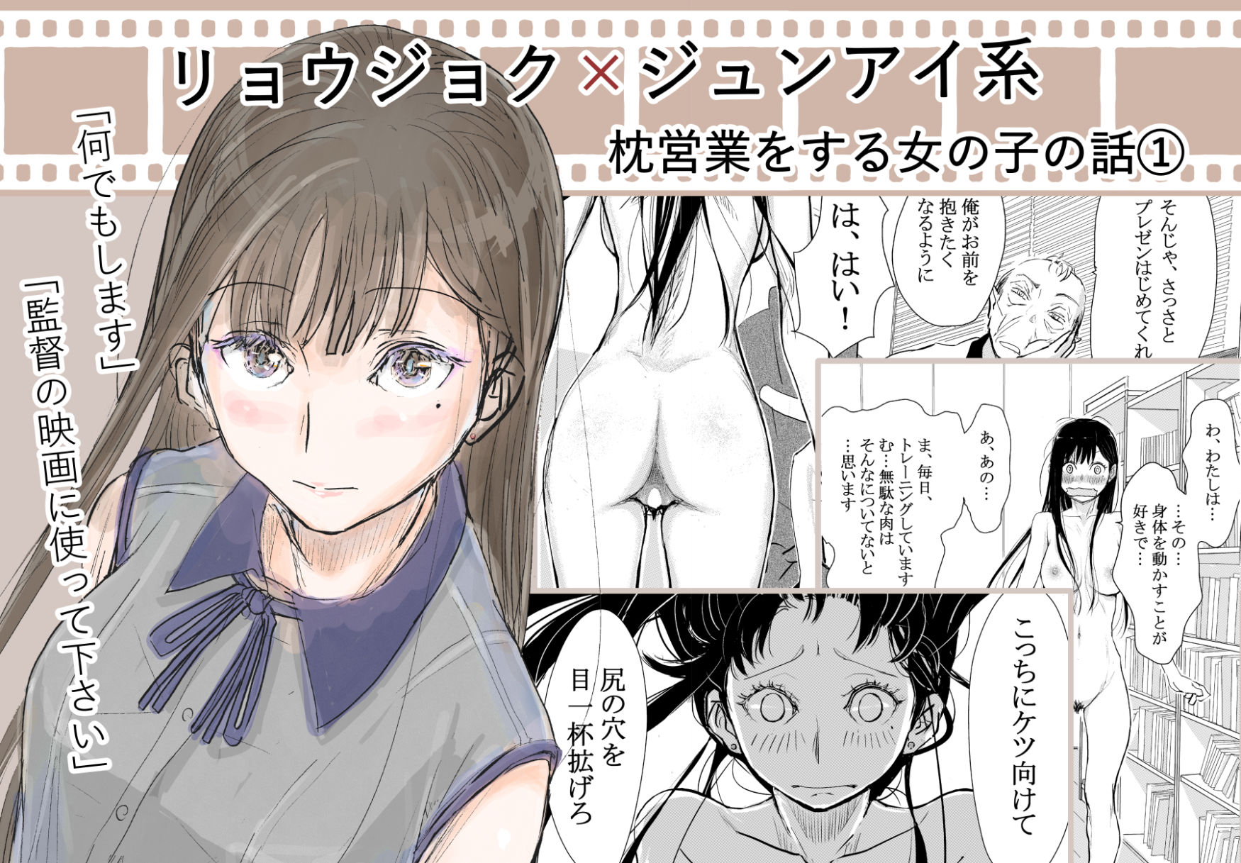 【エロ漫画raw】みちゆくはな作品集 かけら。