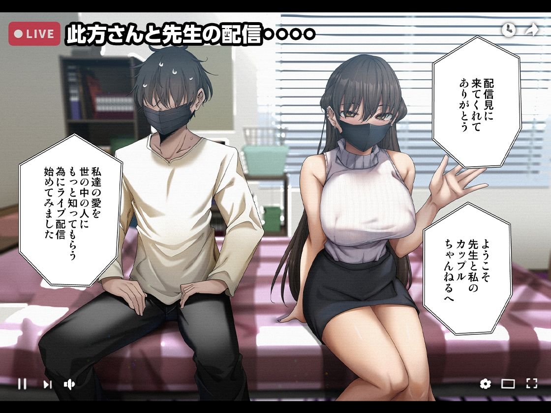 【エロ漫画raw】頼めばなんでもヤらせてくれる彼女とエロ配信を始めた結果