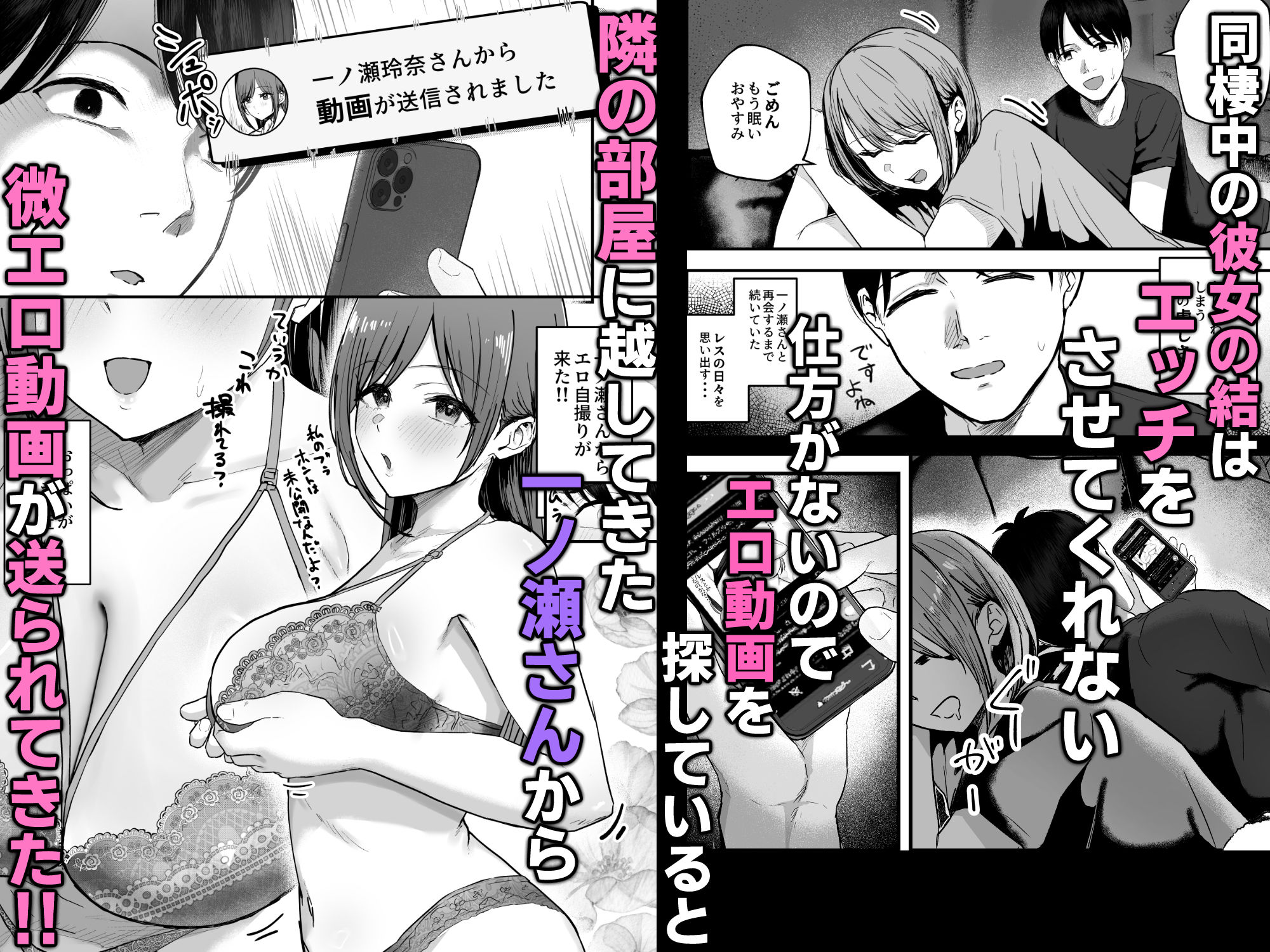 【エロ漫画raw】「お前がフった陰キャ女、今じゃフォロワー100万人超えの爆乳グラビアアイドルだぞ？w」3 ―彼女のいる俺をむちむち爆乳ボディで誘惑してきて逆NTR―