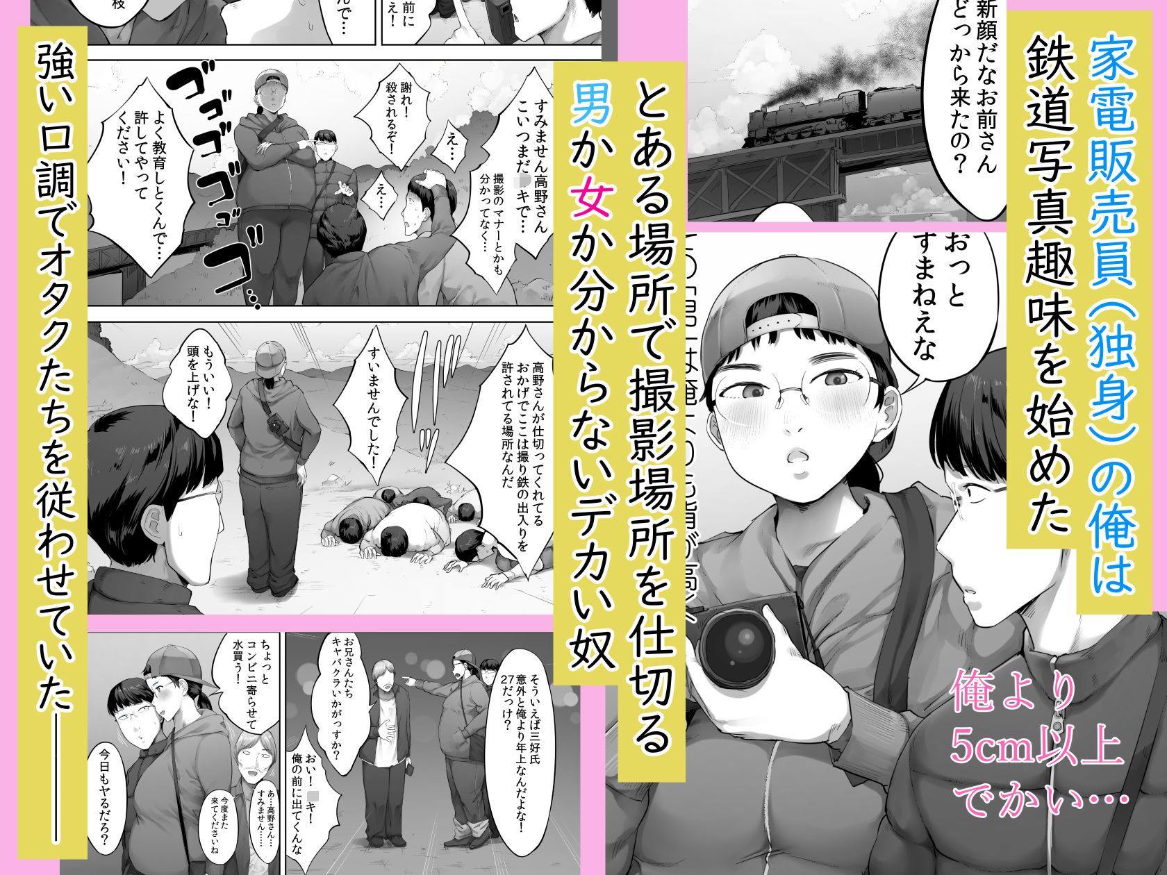 【エロ漫画raw】あいつとは一度だけできればよかったのに。