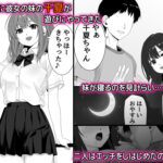 【エロ漫画raw】彼女の妹と生ハメ中出しエッチしてセフレになるまで