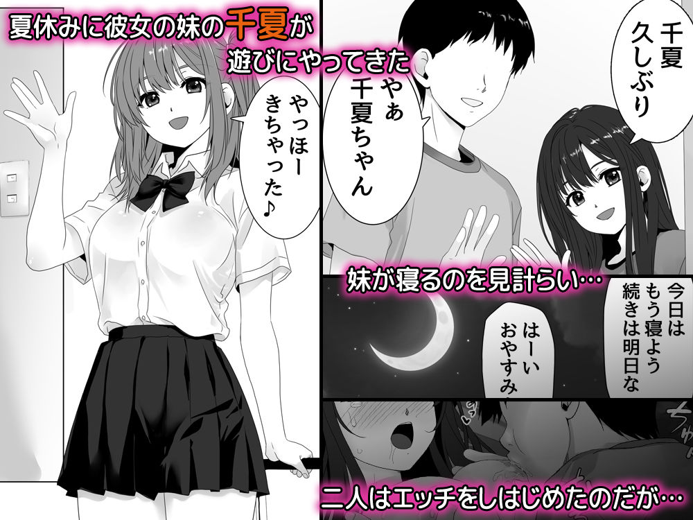 【エロ漫画raw】彼女の妹と生ハメ中出しエッチしてセフレになるまで