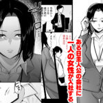 【エロ漫画raw】勝気なシングルマザーとドスケベ熱愛性交