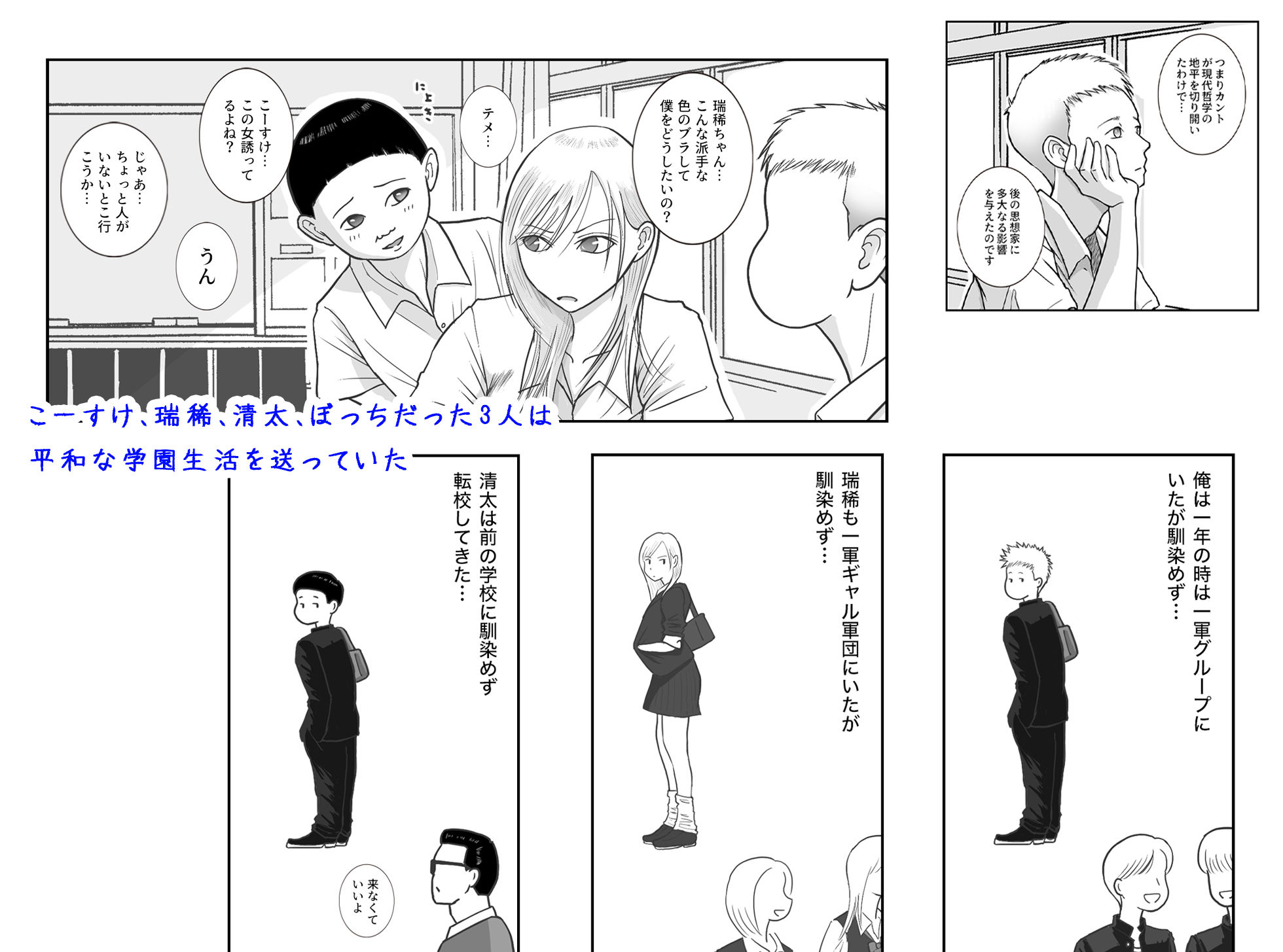 【エロ漫画raw】男って風邪引くと勃起が止まらなくなるんだよ