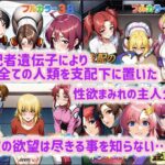 【エロ漫画raw】支配の種が芽吹く時 総集編