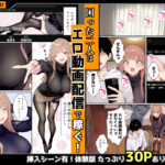 【エロ漫画raw】自認S（実はドM）なギャル彼女の疑似NTR動画配信で稼ぎます！（※疑似じゃなかった！？）