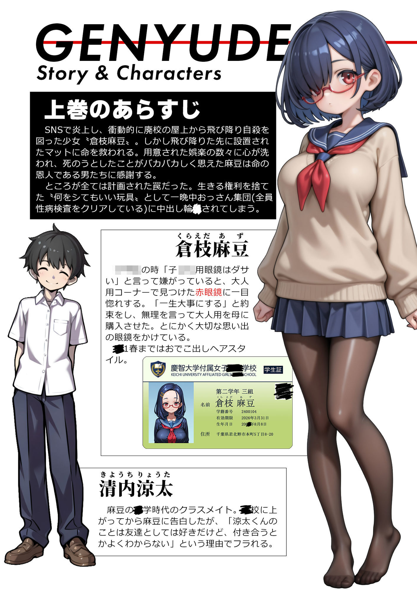 【エロ漫画raw】げんゆで 下