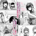 【エロ漫画raw】俺にも優しくてちょろい佐藤さんはアイツのオナホになりました