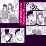【エロ漫画raw】絶頂崩壊〜妻の友達をイかせたら…その夫に妻を壊されました〜