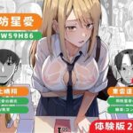 【エロ漫画raw】【同人版】コンビニ店員の俺が、DVされてた幼馴染JKを助けてしあわセックスする話【電子単行本（総集編）】