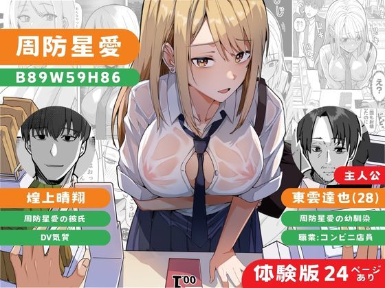 【エロ漫画raw】【同人版】コンビニ店員の俺が、DVされてた幼馴染JKを助けてしあわセックスする話【電子単行本（総集編）】