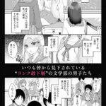 【エロ漫画raw】文学部のひよりちゃんはミンナノ雌