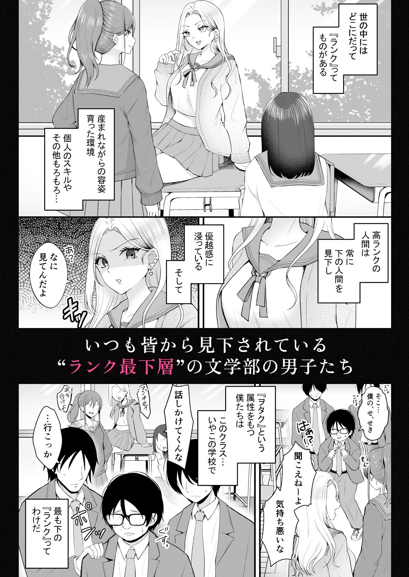 【エロ漫画raw】文学部のひよりちゃんはミンナノ雌