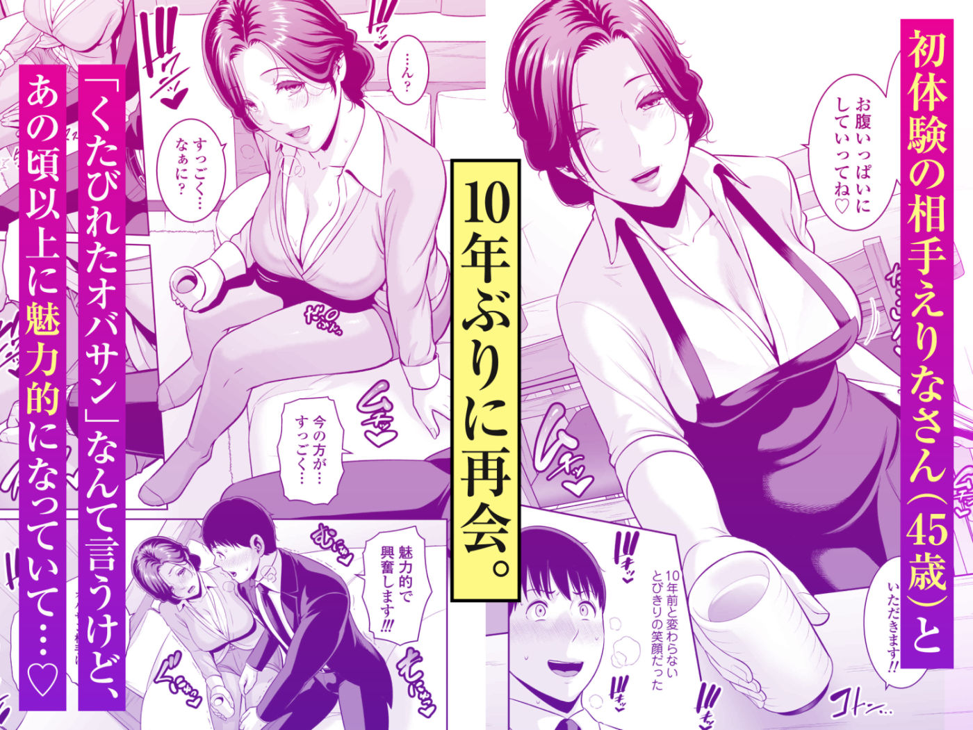 【エロ漫画raw】俺だけの熟れ妻（45）〜歳の差なんて（下）〜