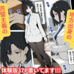 【エロ漫画raw】完璧女上司 無能部下のマッサージを受け 故郷の訛りで大絶叫