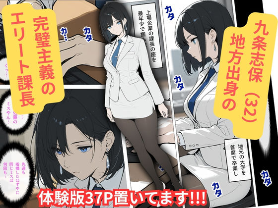 【エロ漫画raw】完璧女上司 無能部下のマッサージを受け 故郷の訛りで大絶叫