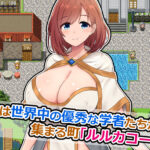 【エロ漫画raw】アテナと森向こうのエロトラップダンジョン〜偽りの魔導士と知の女神〜