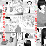 【エロ漫画raw】塩対応の大塩さん3