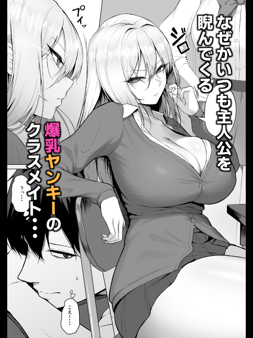 【エロ漫画raw】ヤらせてやるって言ってんの！