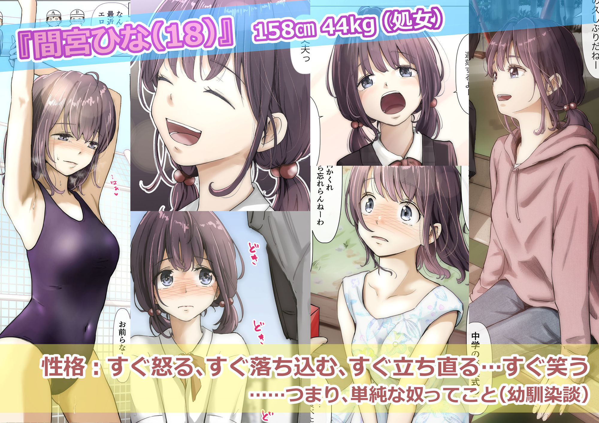 【エロ漫画raw】きみの全てを奪うまで ‐総集完全版‐