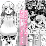 【エロ漫画raw】デリヘルお嬢様 〜サキュバス令嬢がデリヘルに修行に来ました〜