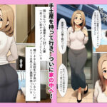 【エロ漫画raw】奥手のふりしてNTR成功！隣に住んでる美人主婦（34）は案外チョロかったw