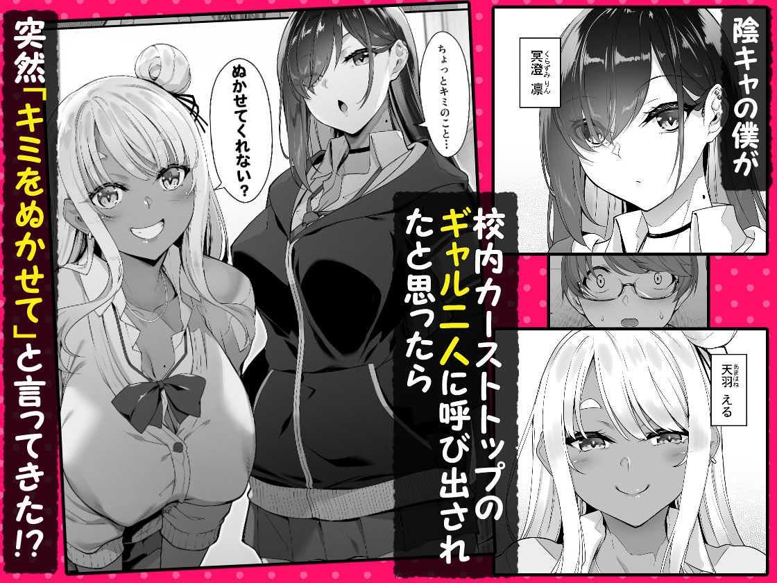 【エロ漫画raw】天使と悪魔は僕をぬきたくてしょうがない