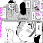 【エロ漫画raw】パパのこと食べる、ね？〜すくすく育った義理の娘が、メスとして襲ってくる件〜