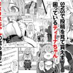【エロ漫画raw】ドスケベ聖女がえっちな配信活動にハマるまで