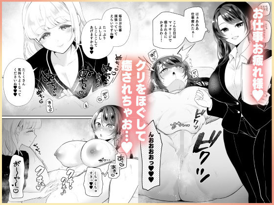 【エロ漫画raw】クリマッサージ屋さん2