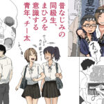 【エロ漫画raw】IF:ご近所様に種まきできる世界線の話 〜昔なじみ同級生の場合〜