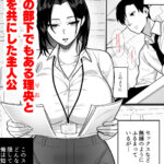 【エロ漫画raw】勝ち気なシングルマザーとドスケベ熱愛性交2〜汗だく密着温泉旅行〜