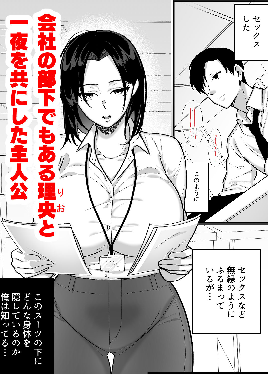 【エロ漫画raw】勝ち気なシングルマザーとドスケベ熱愛性交2〜汗だく密着温泉旅行〜