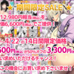 【エロ漫画raw】【全17作品】2025年旧作超お得パック！