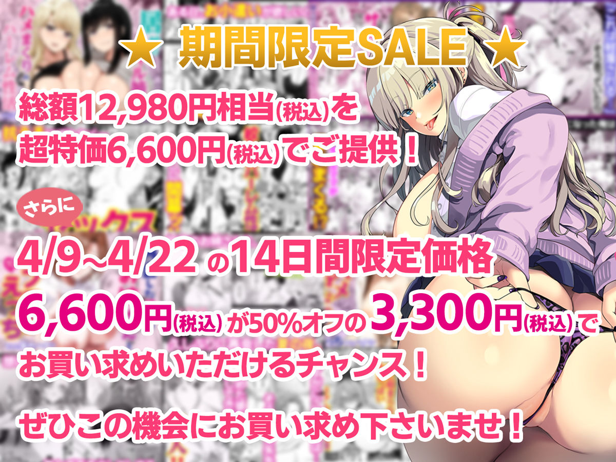 【エロ漫画raw】【全17作品】2025年旧作超お得パック！