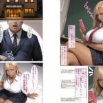 【エロ漫画raw】塩対応の生意気なパパ活ギャルが堕ちるまで・・・