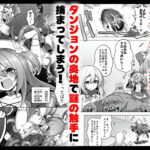 【エロ漫画raw】洗脳触手に堕とされて…正気を溶かし孕み堕ち
