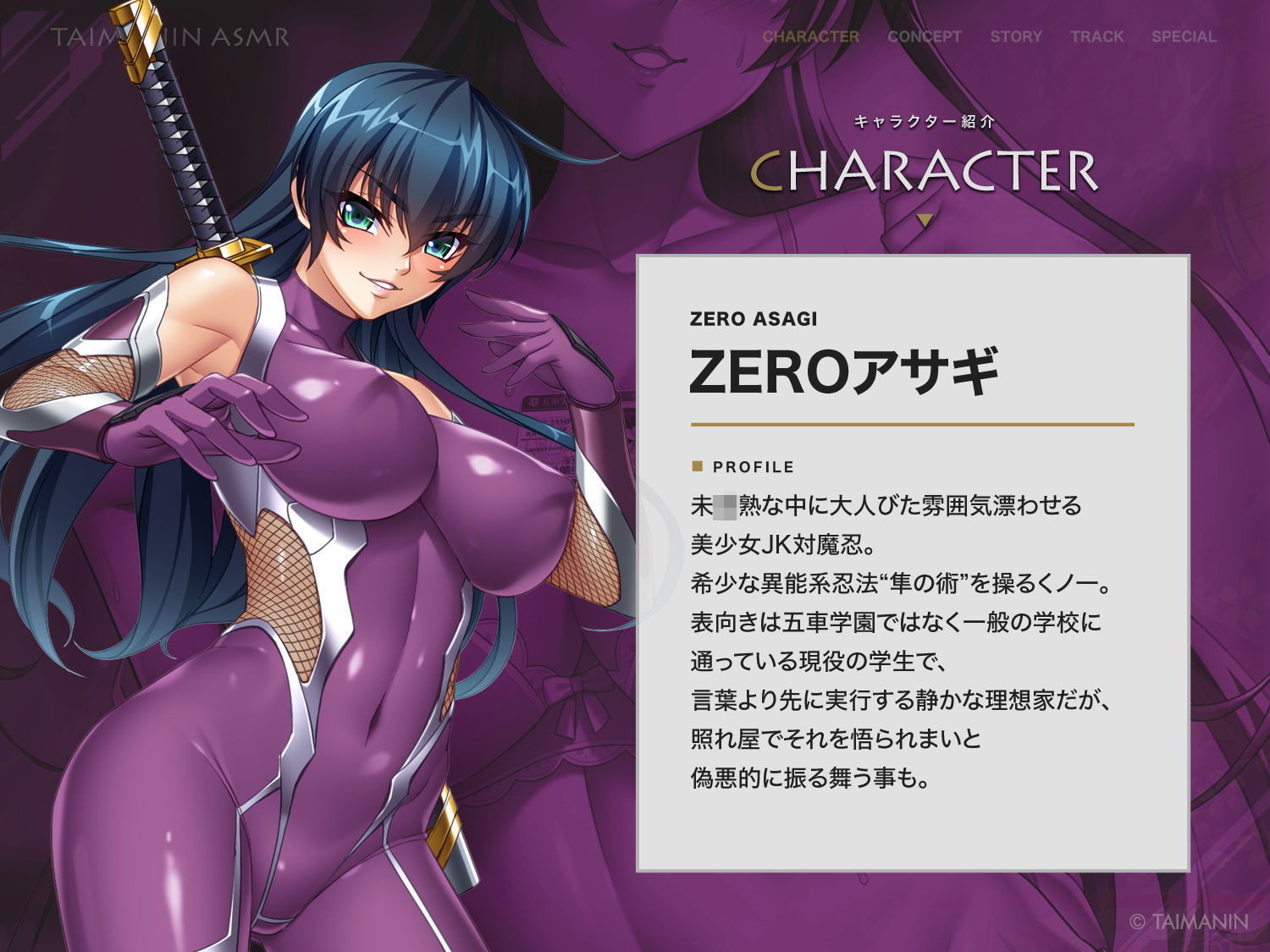 【エロ漫画raw】【対魔忍RPGX】ZEROアサギASMR〜JK対魔忍といっしょに放課後密着甘サドエッチ〜