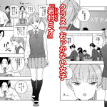 【エロ漫画raw】カムフラージュ