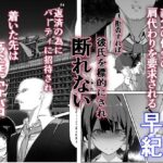 【エロ漫画raw】欲望船