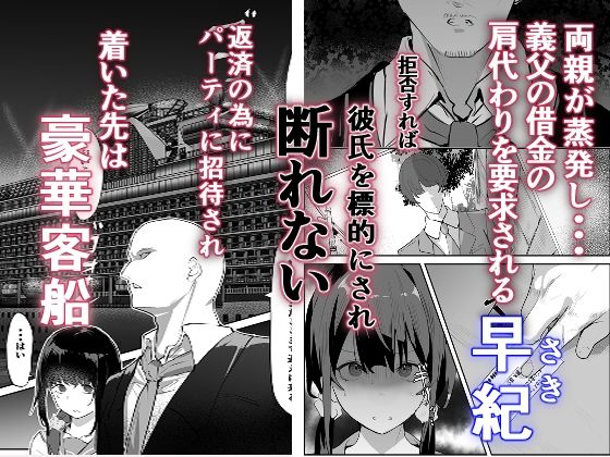 【エロ漫画raw】欲望船