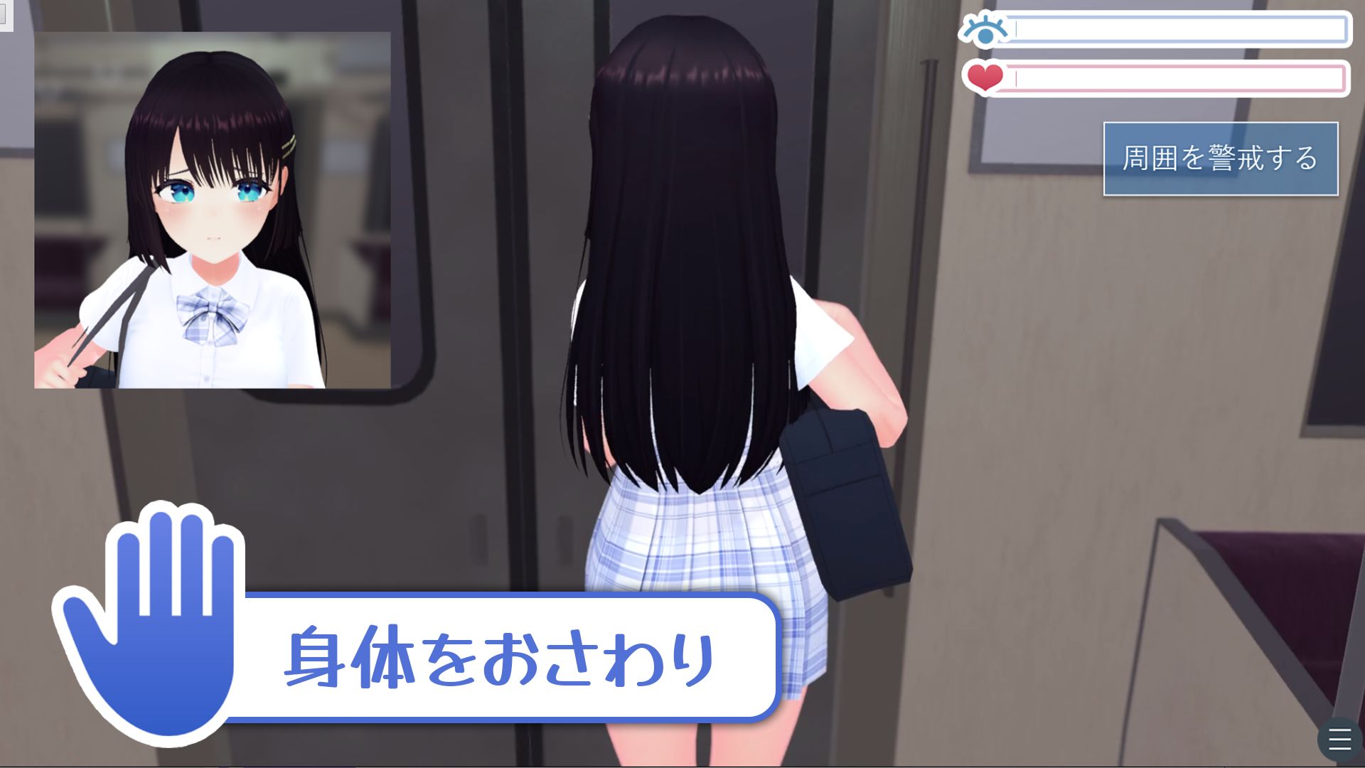 【エロ漫画raw】【CV:天知遥】秘密のおさわり痴×電車