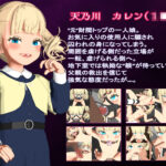 【エロ漫画raw】メス◯キ令嬢 拘束わからせ 〜プライド粉砕変〜