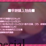 【エロ漫画raw】【密着囁き/4時間超え】密着ドスケベまんきつ。×3 〜三人のJKと漫画喫茶で密着囁き裏円光〜【早期購入特典有】