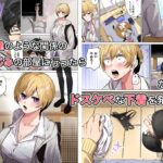 【エロ漫画raw】【フルカラー版】幼馴染とガチ交尾。〜ボーイッシュ幼馴染がいつの間にか女になっていた件〜